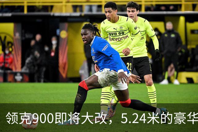 领克900即将大改，5.24米的豪华SUV焕然一新